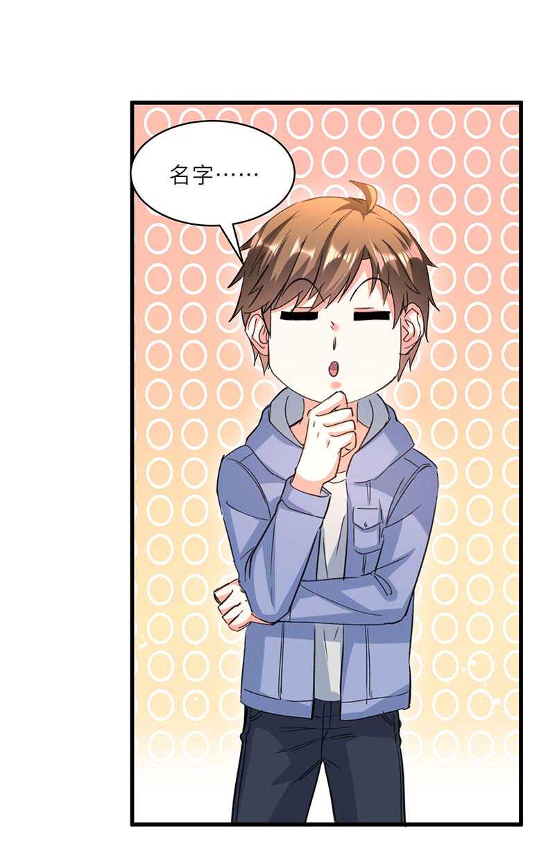 🍱神级透视 第225话 狗皮膏药 第5页