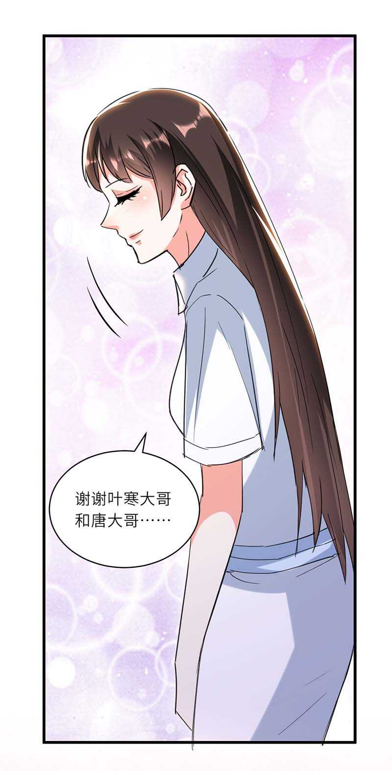 🍱神级透视 第225话 狗皮膏药 第8页