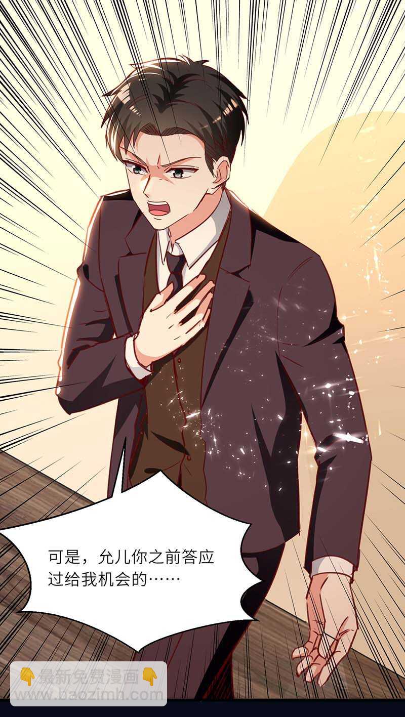 🍱神级透视 第227话 走着瞧 第13页