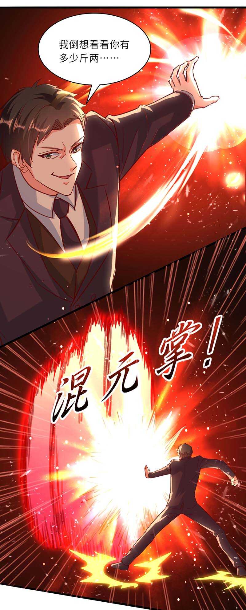 🍱神级透视 第227话 走着瞧 第2页