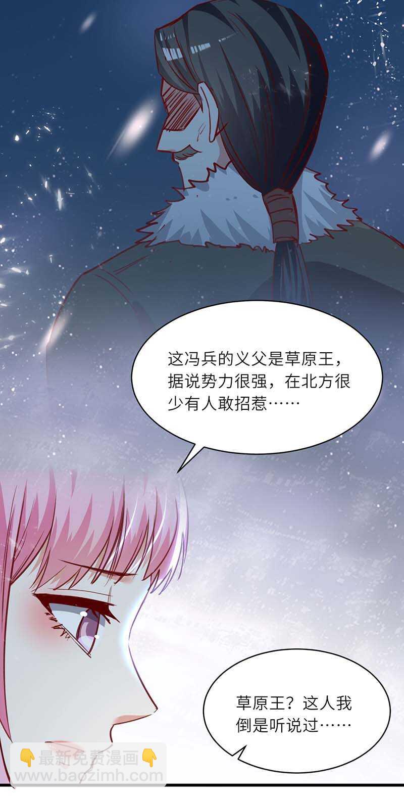 🍱神级透视 第227话 走着瞧 第20页