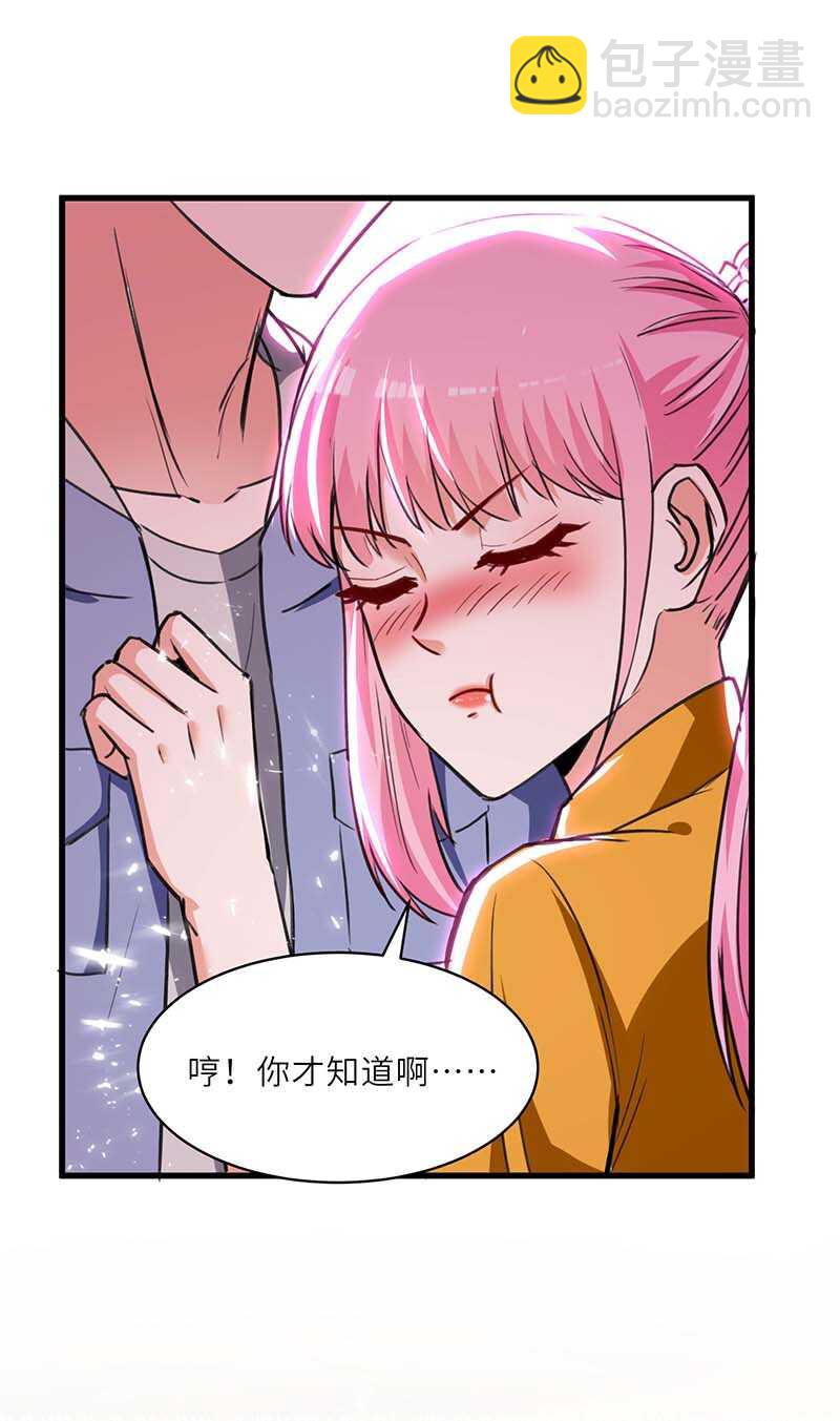 🍱神级透视 第227话 走着瞧 第24页