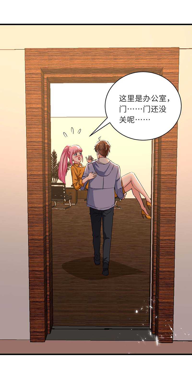 🍱神级透视 第227话 走着瞧 第26页