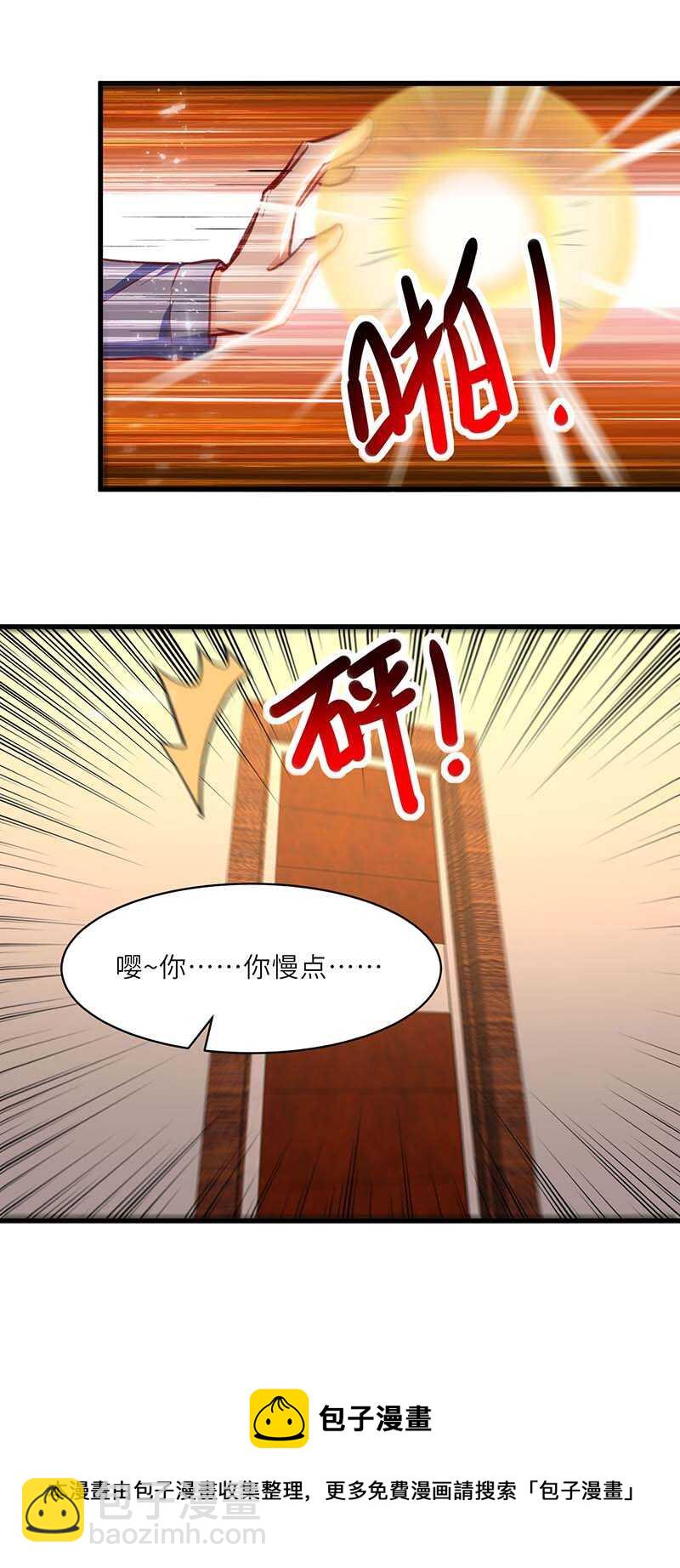 🍱神级透视 第227话 走着瞧 第28页