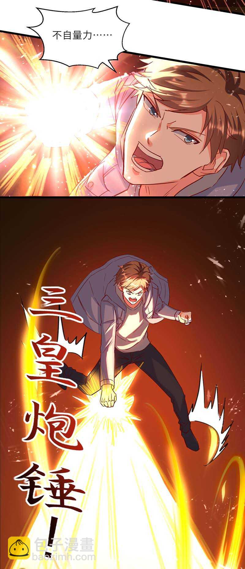 🍱神级透视 第227话 走着瞧 第3页