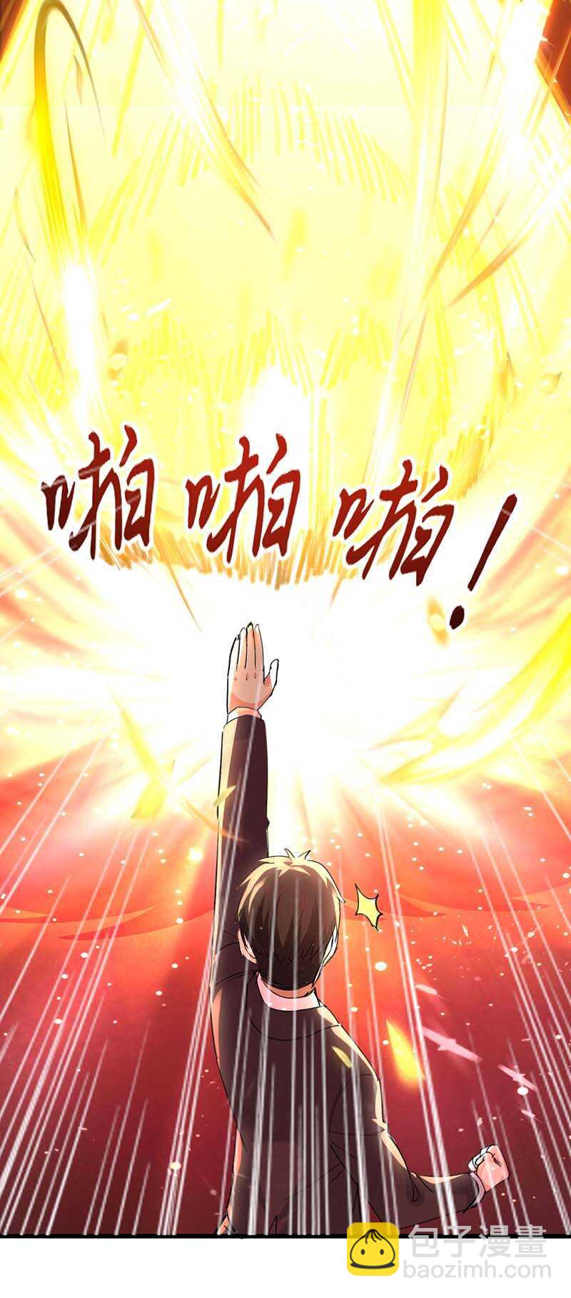 🍱神级透视 第227话 走着瞧 第4页