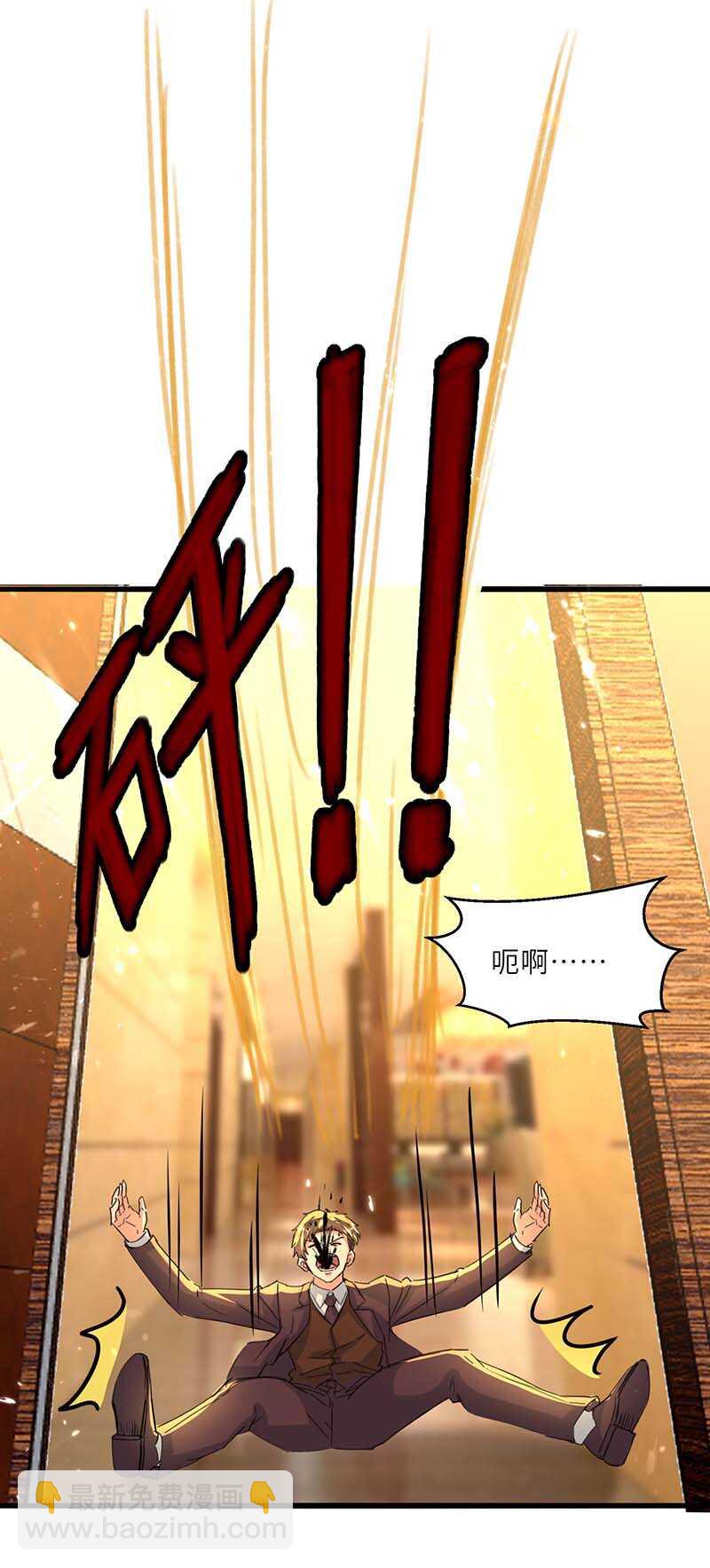 🍱神级透视 第227话 走着瞧 第6页