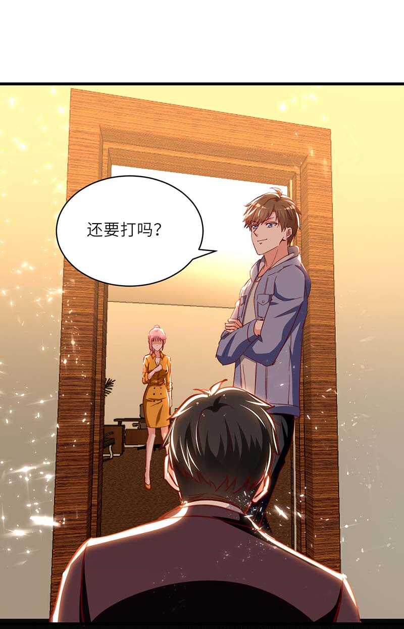 🍱神级透视 第227话 走着瞧 第7页