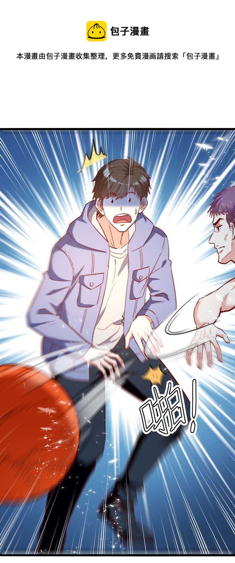 🍱神级透视 第229话 打脸阳壮 第1页