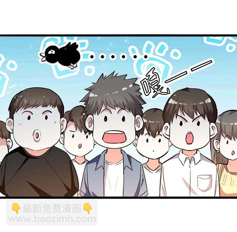 🍱神级透视 第229话 打脸阳壮 第2页