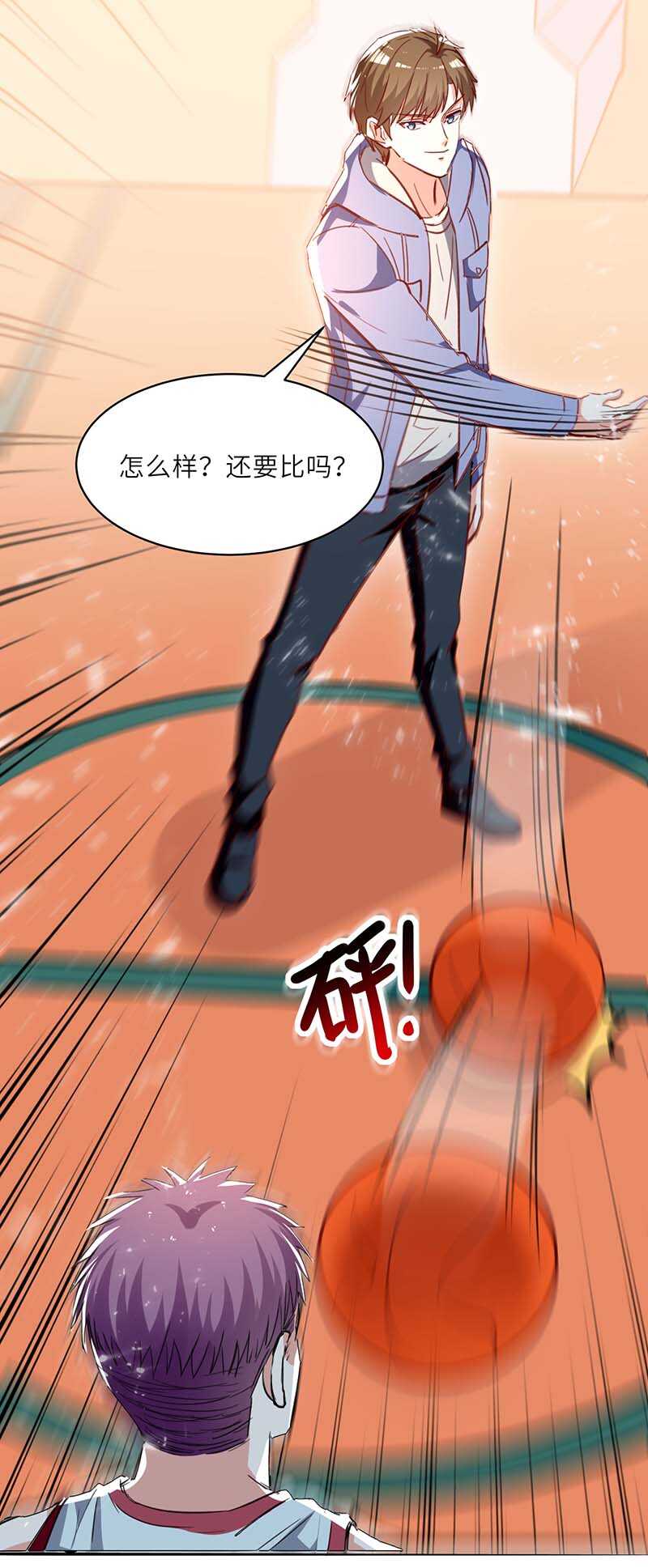 🍱神级透视 第229话 打脸阳壮 第24页