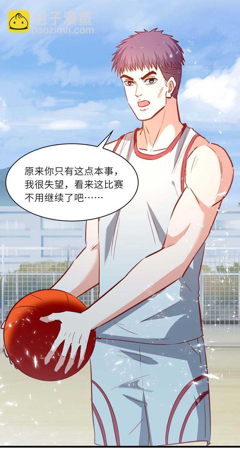 🍱神级透视 第229话 打脸阳壮 第5页