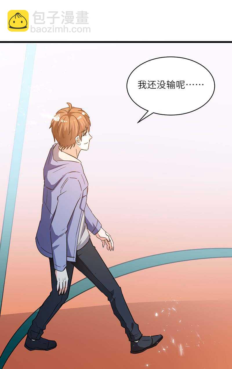🍱神级透视 第229话 打脸阳壮 第6页