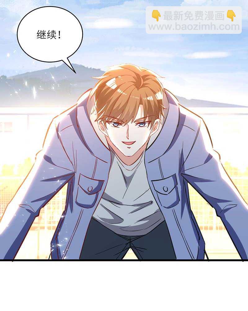 🍱神级透视 第229话 打脸阳壮 第8页