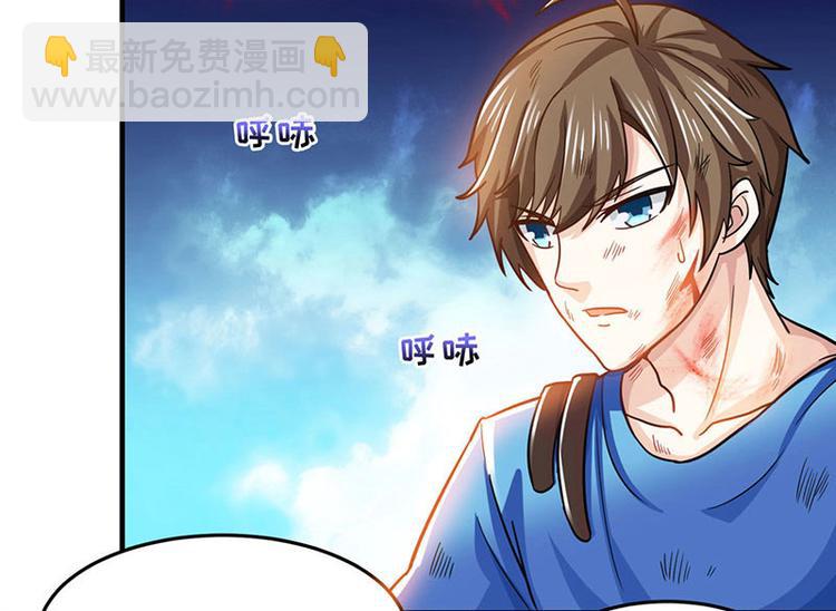 🍱神级透视 第24话 早就看穿了！ 第17页