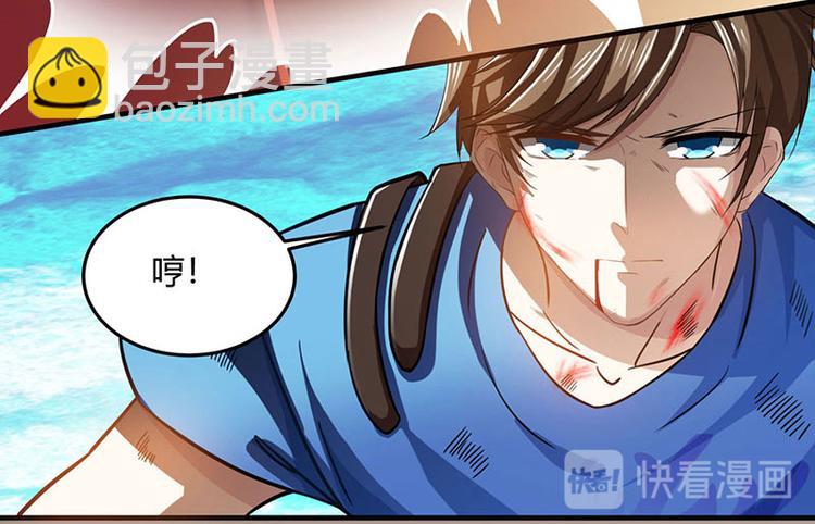 🍱神级透视 第24话 早就看穿了！ 第28页