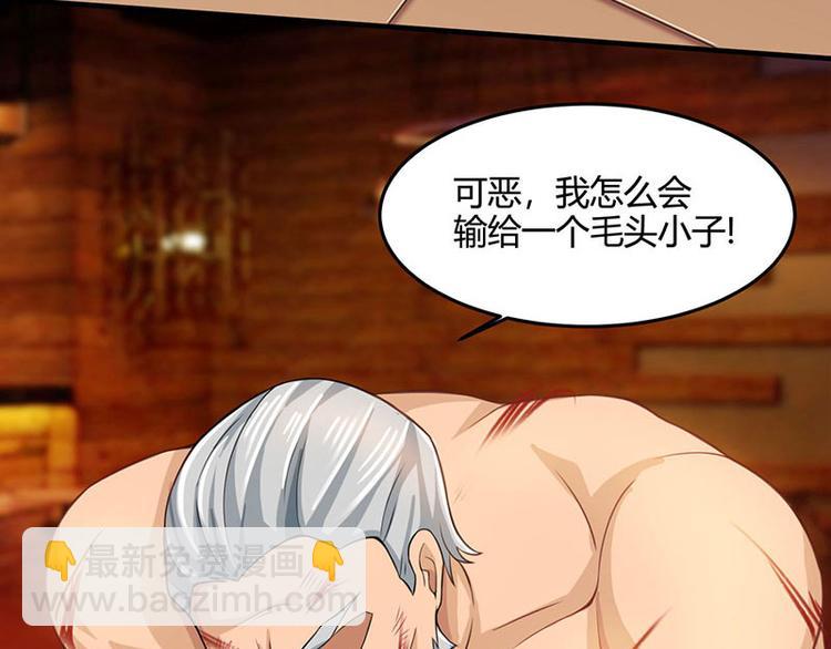 🍱神级透视 第24话 早就看穿了！ 第38页