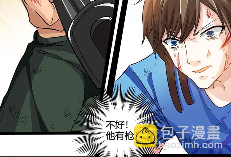 🍱神级透视 第24话 早就看穿了！ 第49页