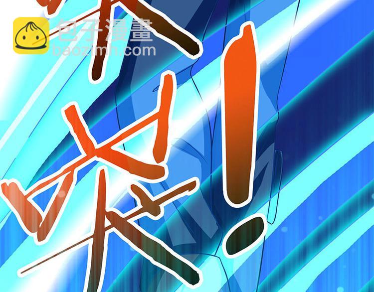 🍱神级透视 第24话 早就看穿了！ 第9页