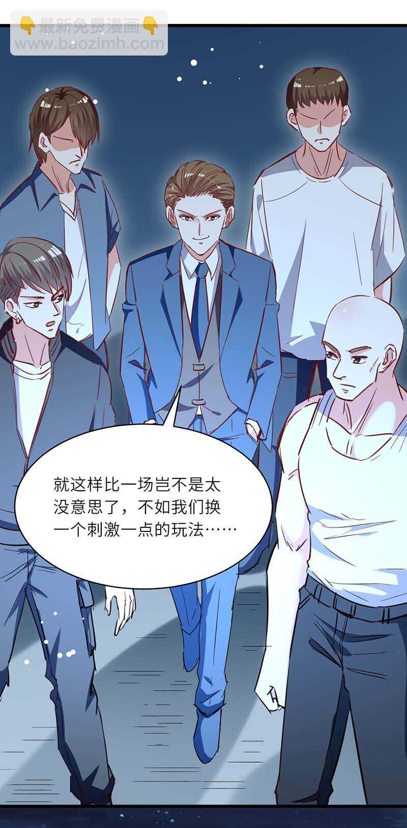 🍱神级透视 第231话 亲自出战 第10页
