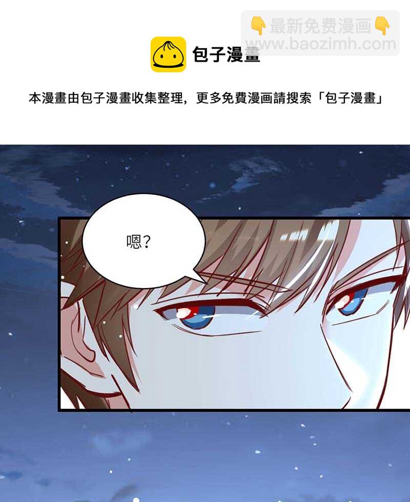 🍱神级透视 第231话 亲自出战 第11页