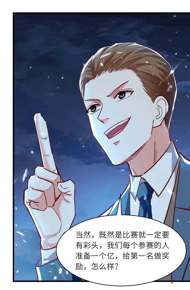 🍱神级透视 第231话 亲自出战 第17页