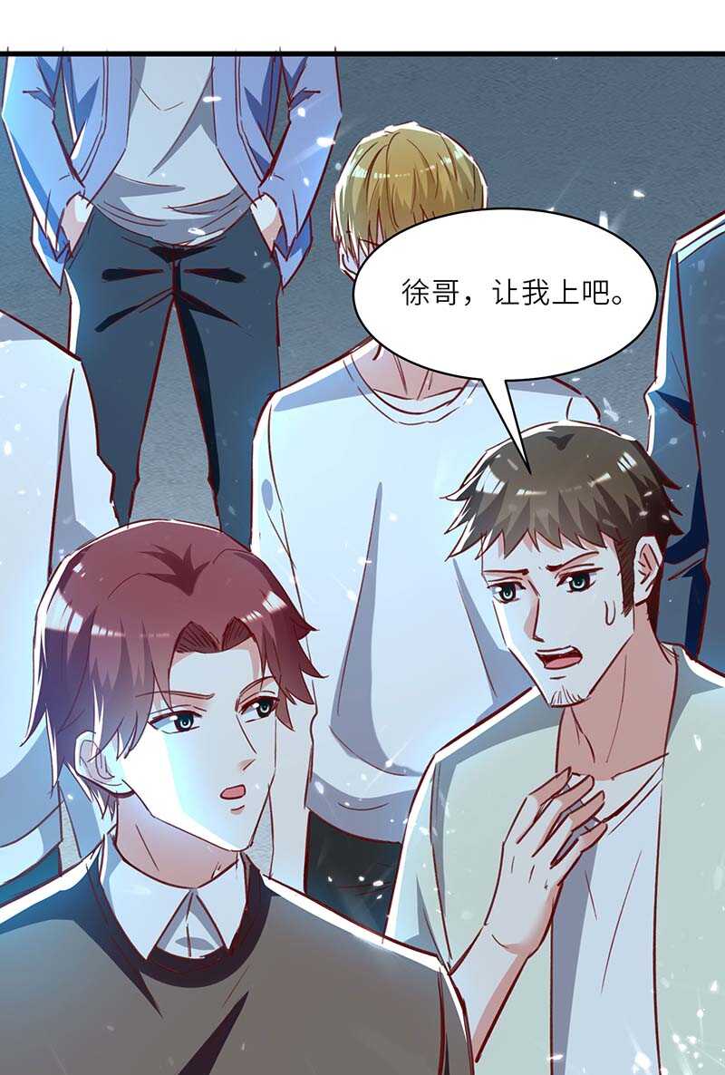 🍱神级透视 第231话 亲自出战 第22页