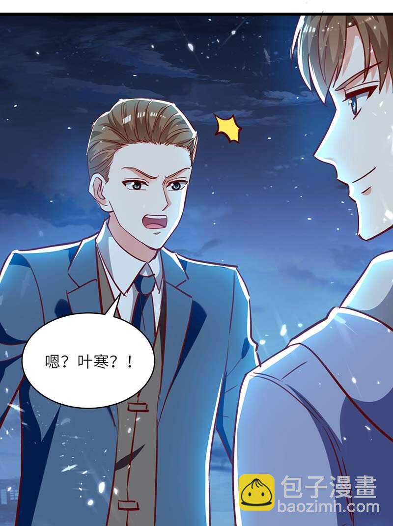 🍱神级透视 第231话 亲自出战 第28页