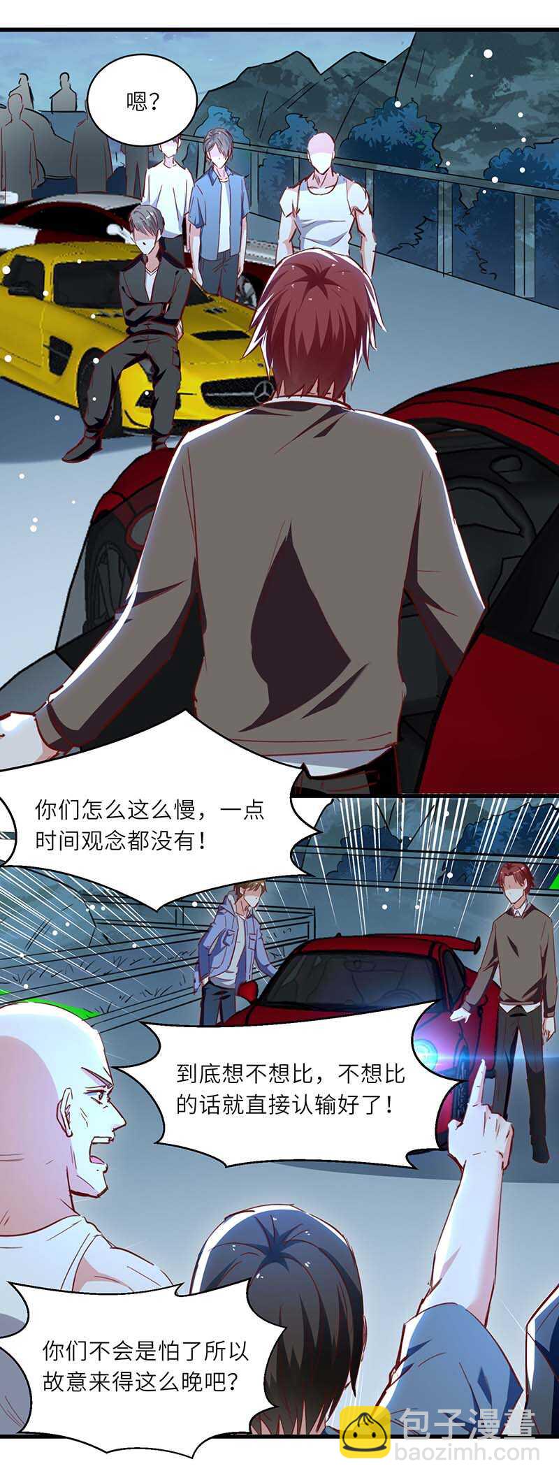 🍱神级透视 第231话 亲自出战 第8页