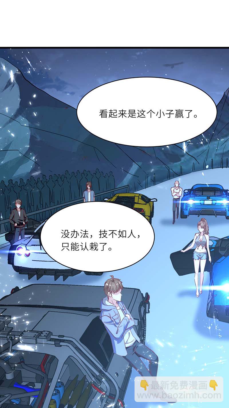 🍱神级透视 第233话 赢了 第10页