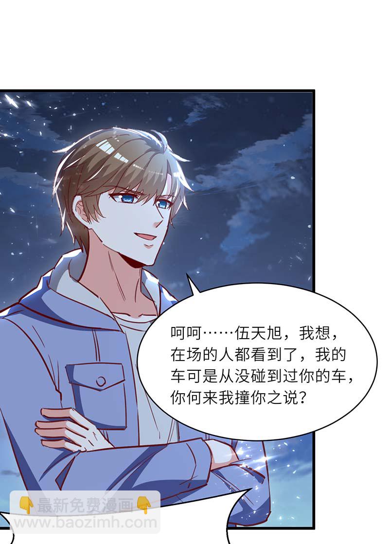 🍱神级透视 第233话 赢了 第19页