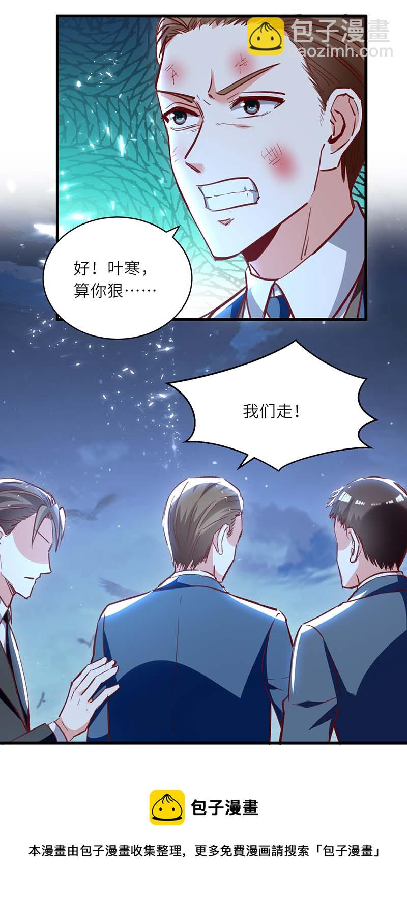 🍱神级透视 第233话 赢了 第21页