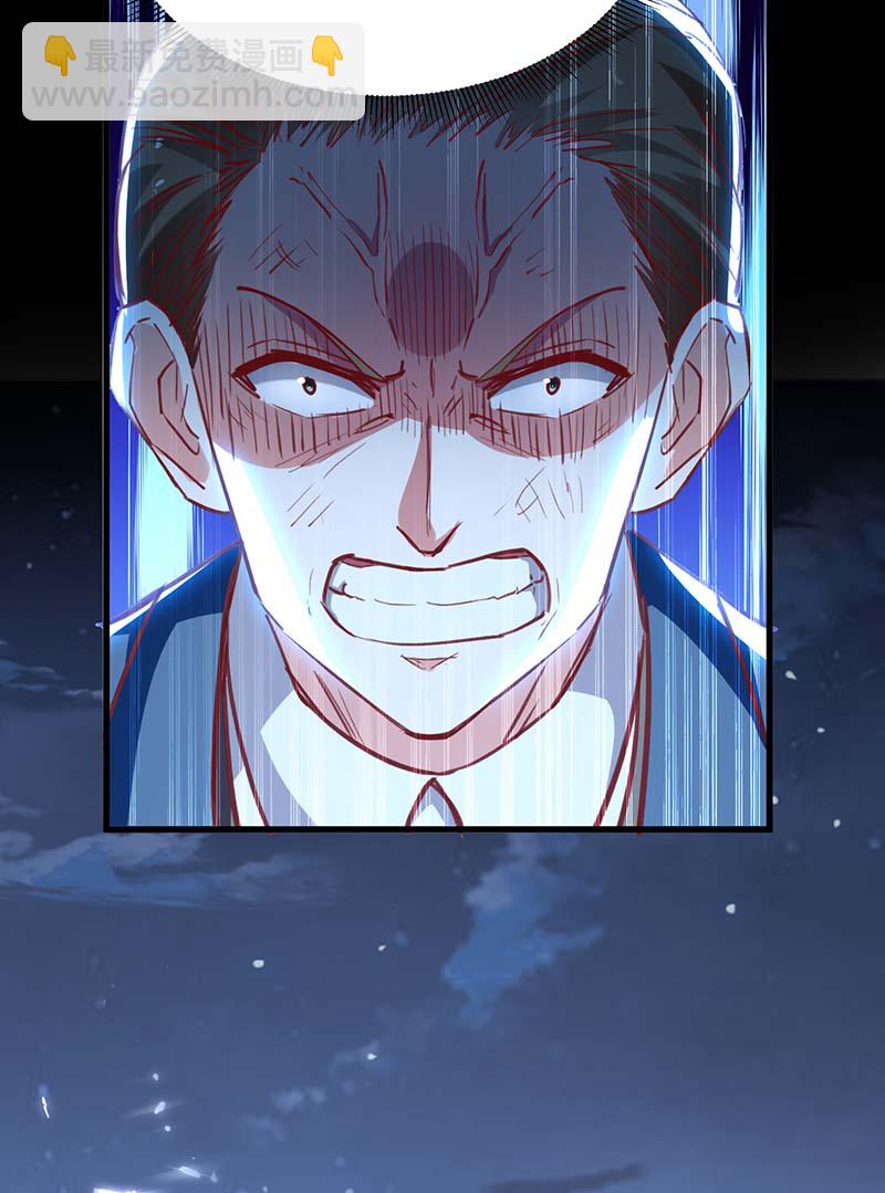 🍱神级透视 第233话 赢了 第24页
