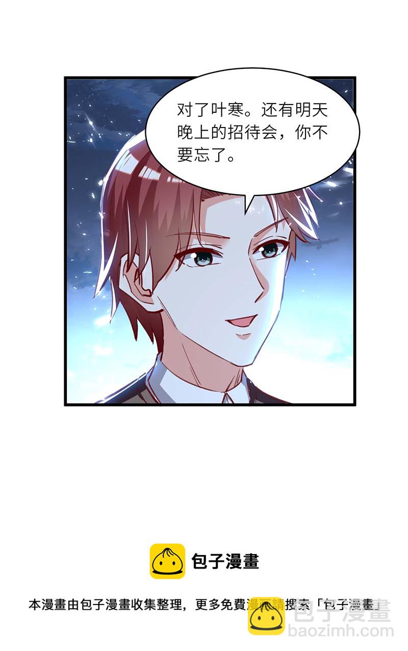 🍱神级透视 第233话 赢了 第26页