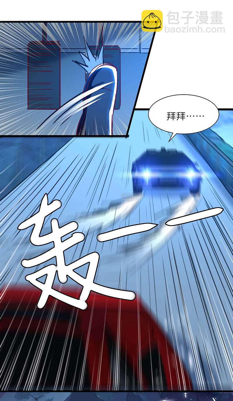 🍱神级透视 第233话 赢了 第3页