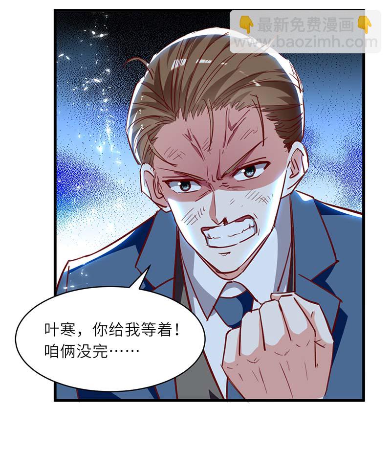 🍱神级透视 第233话 赢了 第5页