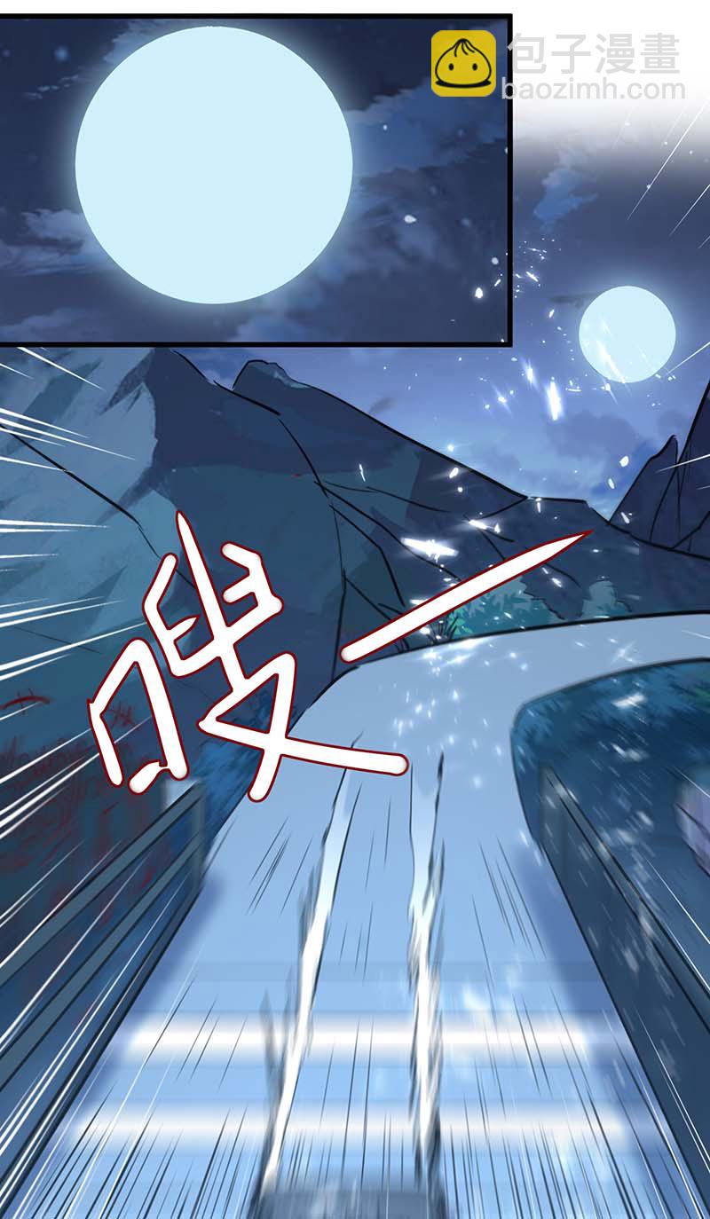 🍱神级透视 第233话 赢了 第6页