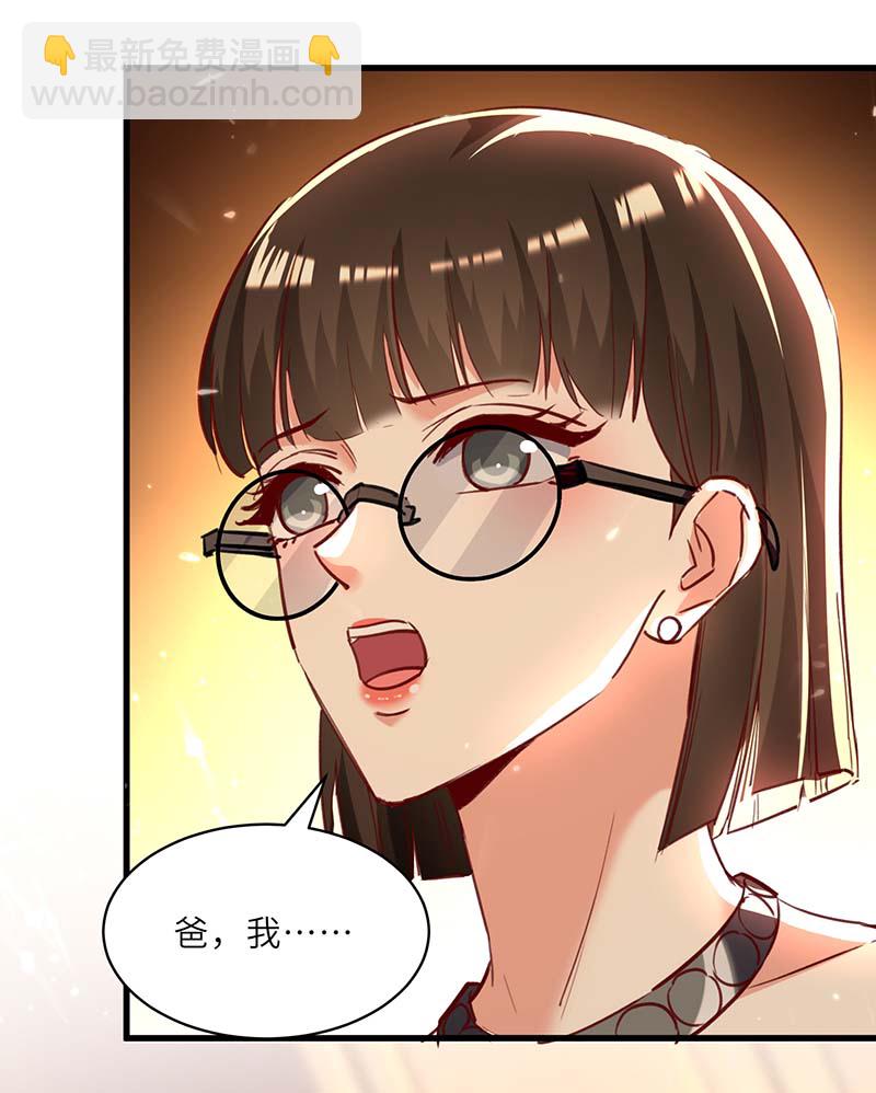 🍱神级透视 第235话 悔婚 第10页
