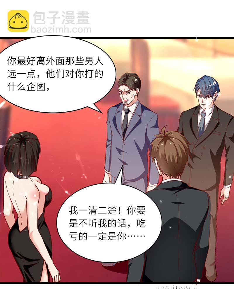 🍱神级透视 第235话 悔婚 第12页