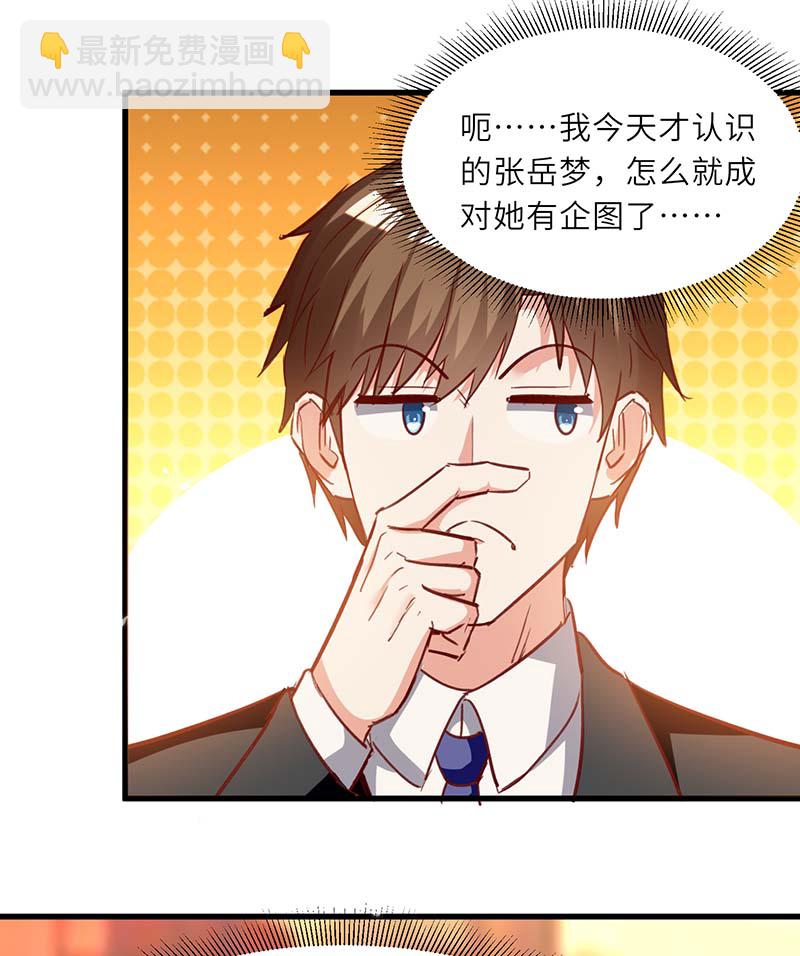 🍱神级透视 第235话 悔婚 第13页