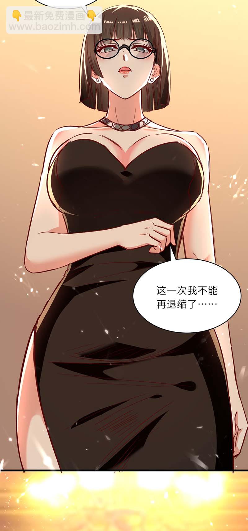 🍱神级透视 第235话 悔婚 第17页