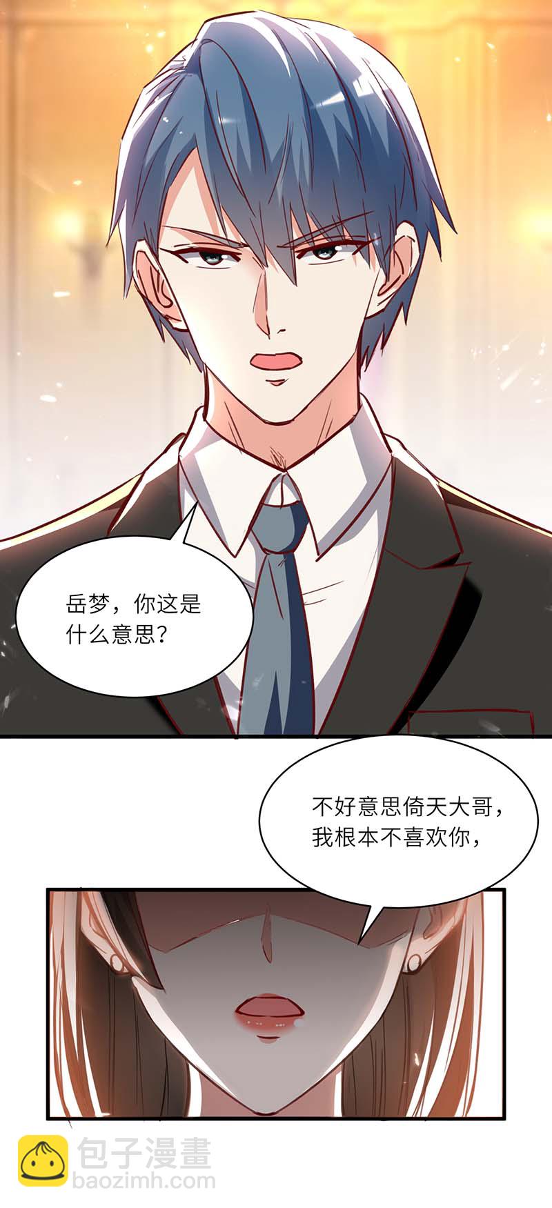 🍱神级透视 第235话 悔婚 第18页