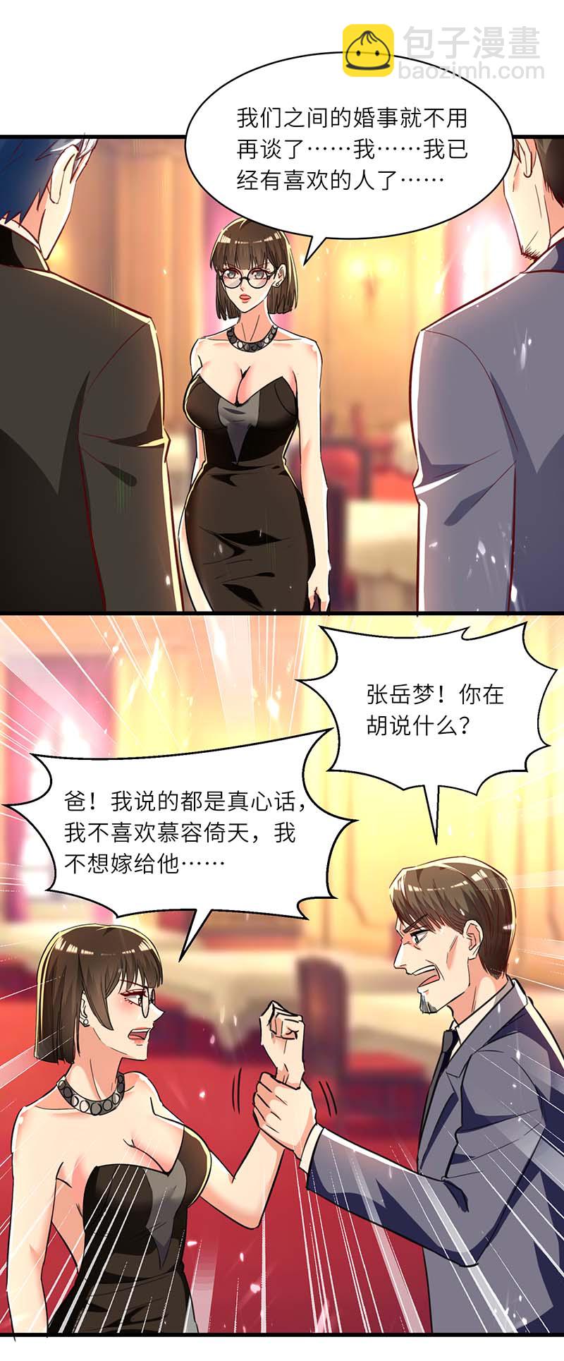 🍱神级透视 第235话 悔婚 第19页