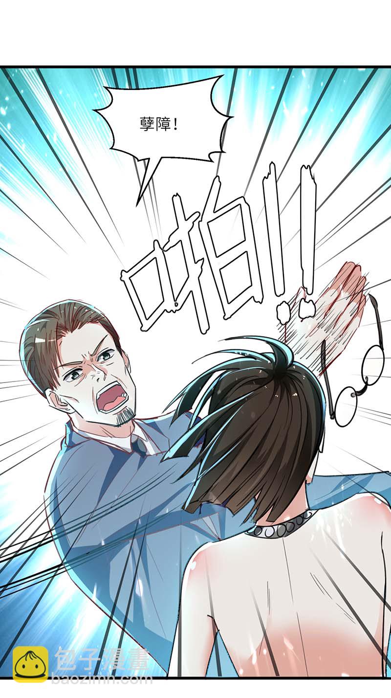 🍱神级透视 第235话 悔婚 第20页