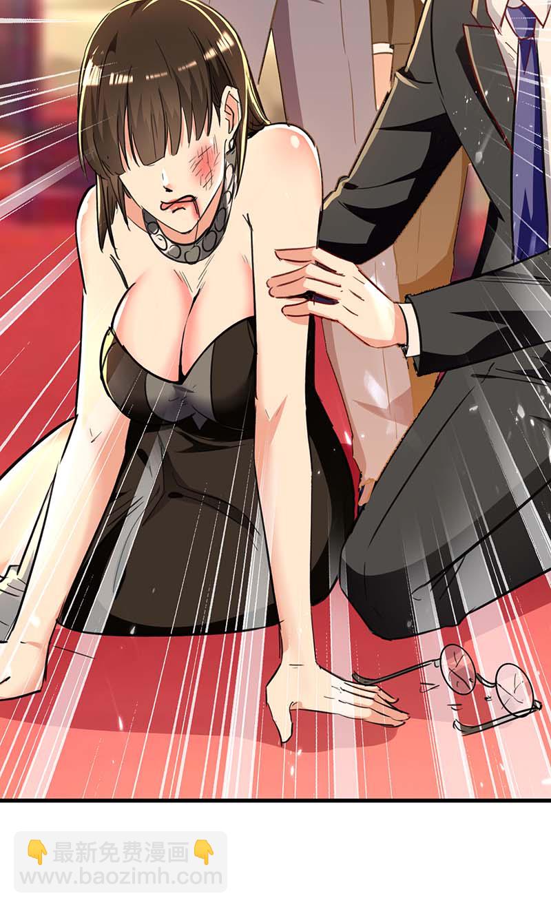 🍱神级透视 第235话 悔婚 第23页
