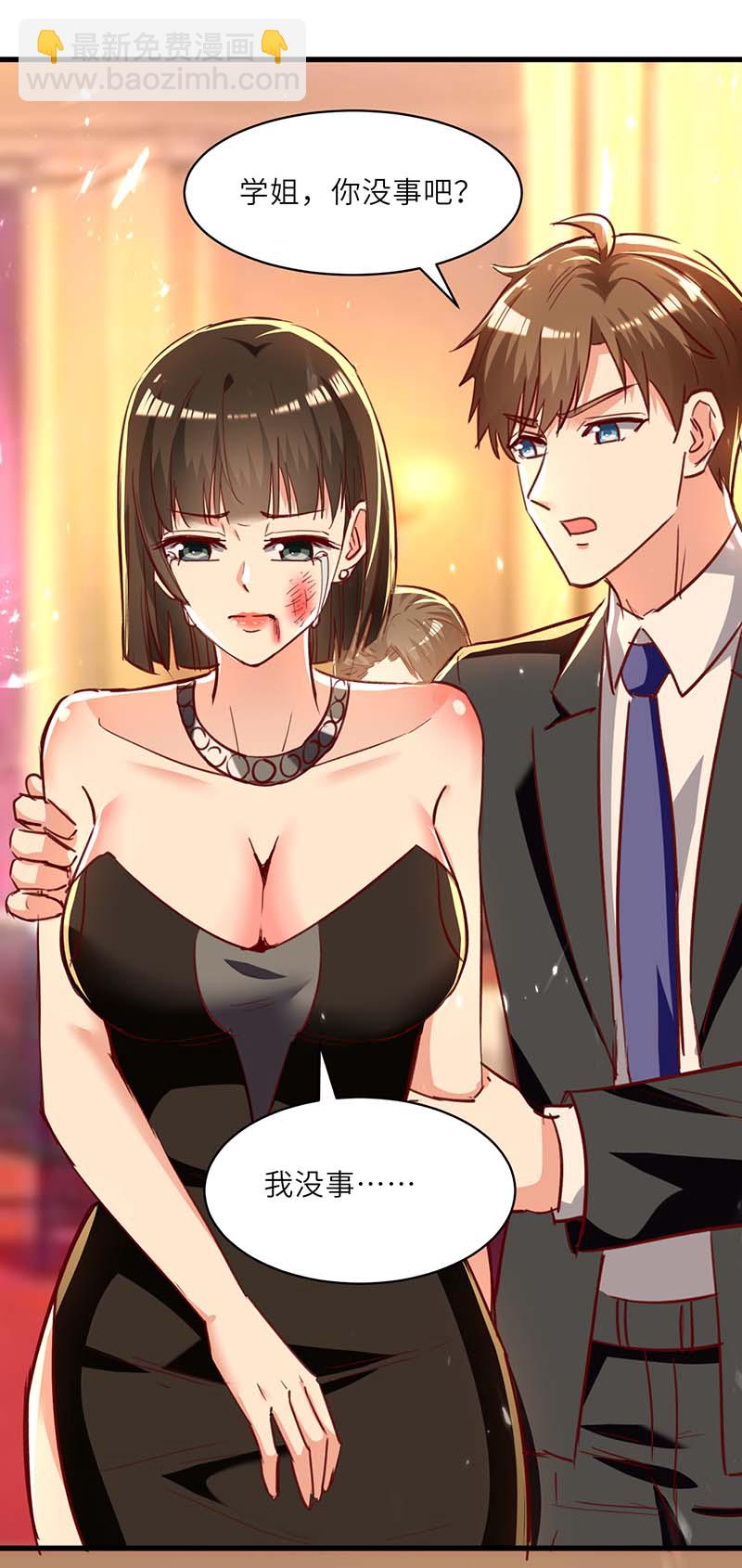 🍱神级透视 第235话 悔婚 第24页