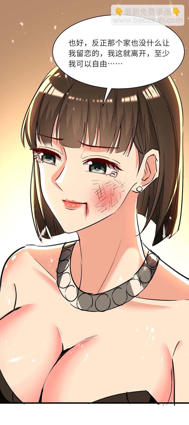 🍱神级透视 第235话 悔婚 第25页