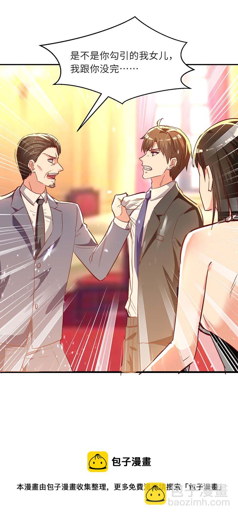🍱神级透视 第235话 悔婚 第27页