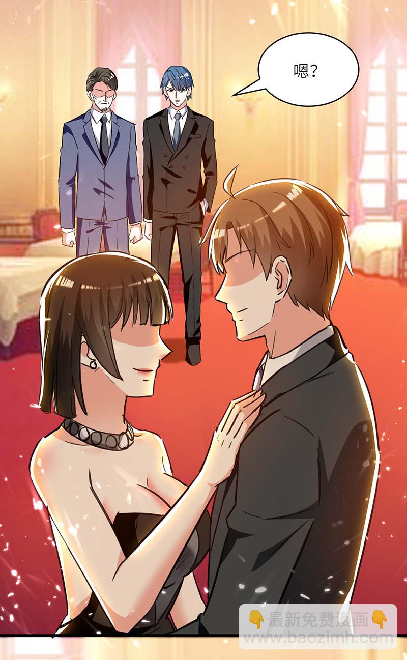 🍱神级透视 第235话 悔婚 第3页