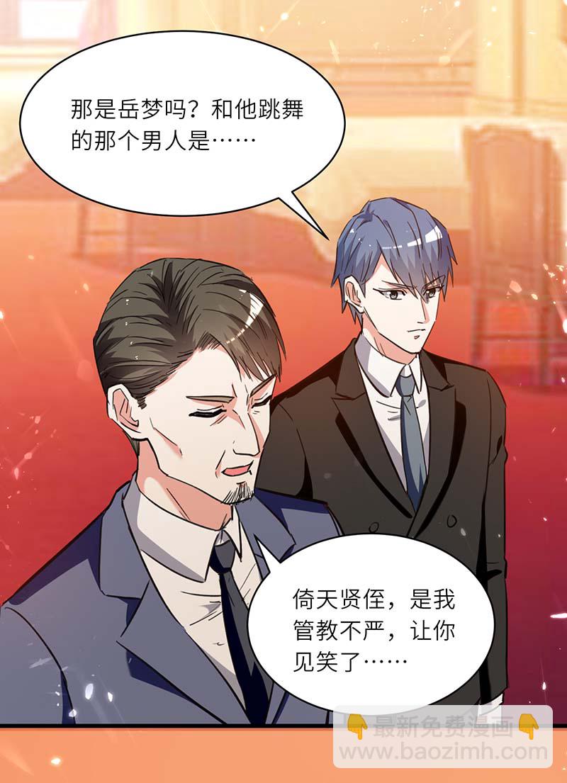 🍱神级透视 第235话 悔婚 第4页